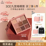 3ce九宫格九色眼影盘秋风落叶OVERTAKE橘棕盘哑光生日礼物情人节礼物