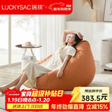 LUCKYSAC懒人沙发EPP豆袋 单人布艺客厅卧室阳台小沙发 舒适款柿子橙