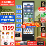 星星（XINGX）展示柜冷藏保鲜柜 风冷除霜饮料柜单门立式冰柜直冷冰箱商用食品留样超市便利店蔬菜水果啤酒水柜 直冷省电 1级能效299升LSC-310YPE