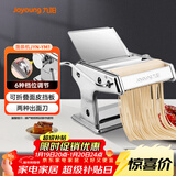 九阳（Joyoung）小型家用压面机 不锈钢手摇面条机 压面 擀面一机多用 JYN-YM1