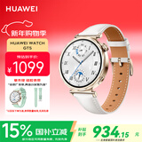 华为（HUAWEI）WATCH GT 5珍珠白41mm华为智能手表情绪健康助手玄玑感知系统运动涂鸦睡眠监测GT4升级