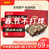 好想你_每日红枣免洗即食灰枣蜜饯果干零食新疆特产大枣煮粥煲汤礼盒装 阿胶固元糕180g*3 +手提袋