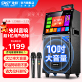 先科（SAST）家庭ktv音响套装广场舞音响带显示屏家用点歌机功放一体机户外卡拉ok唱歌全套设备舞蹈播放器话筒 【1501升级款】10吋低音17吋屏+双话筒
