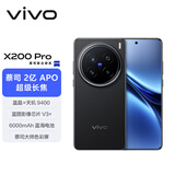 vivo X200 Pro 16GB+1TB 辰夜黑 蔡司2亿APO超级长焦 蓝晶×天玑9400 6000mAh蓝海电池 拍照 AI 手机
