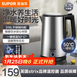苏泊尔（SUPOR）烧水壶保温一体全自动恒温电热水壶316食品级不锈钢内胆开水壶一体无缝煮水壶双层 不锈钢1.7L容量 1.7L