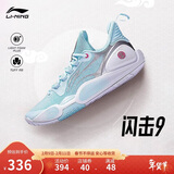 李宁闪击9丨篮球鞋男子春夏季回弹轻盈耐磨休闲百搭场地鞋ABPT001