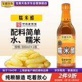 宝鼎天鱼糯米醋5度500ml纯粮食酿造醋泡生姜苹果醋炒菜凉拌调味品