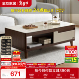 全友家居现代简约客厅家具小户型实木脚茶几长方形钢化玻璃茶桌小桌子