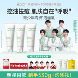 袋鼠妈妈青少年洁面乳 12-18岁青春期控油祛痘学生护肤品儿童洗面奶100g*3