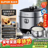 苏泊尔（SUPOR）鲜呼吸系列5L电压力锅IH 2200W 6min速菜NFC精钢球釜4-6人家用SY-50FH77Q高压锅