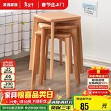 家逸 实木凳子家用餐桌凳客厅餐椅创意可叠方凳原木色板凳卧室梳妆凳