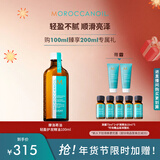 摩洛哥油轻盈护发精油100ml防毛躁柔顺滋养修护保湿进口 新年礼物