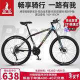 凤凰（Phoenix）山地自行车成人儿童铝合金车圈辐条轮26英寸24速 探界者 炫彩蓝