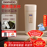 大宇（DAEWOO）便携式烧水壶电热水杯家用烧水杯办公室养生保温杯便携水壶旅行烧水壶电热烧水壶烧水 0.45L 丨13段调温丨奶茶白 便携水杯