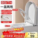 BSITN子母马桶盖U型加大坐便器盖子通用马桶圈配件加厚快拆马桶圈BP010