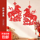 2026新款马年立体福字装饰过年背景墙玄关家用挂件春节装饰布置 植绒两个装【马上发财+马上暴富】有挂绳+流苏