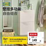 宜家（IKEA）TRONES强尼思墙上鞋柜家用门口入户玄关收纳柜超薄省空间 白色鞋柜/储藏