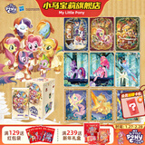 小马宝莉卡片辉十整盒辉月包第10弹卡牌卡游端盒友谊永恒卡新年马年礼物