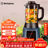 西屋（Westinghouse）破壁机家用多功能防糊料理机全自动智能加热预约保温 WFB-D31