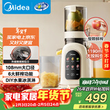 美的（Midea）NFC原汁机橙汁机家用智能电动榨汁机辅食料理机全自动果汁果蔬机冰淇淋机渣汁分离MJ-ZZ12W3-39E