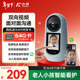 小湃智慧屏摄像机X3 可视双向视频通话摄像头微信视频对讲监控360度自动旋转可对话老人儿童创维智造