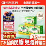 天美健乃捷尔牛初乳免疫球蛋白提高免疫力儿童胶囊120粒/盒*3盒