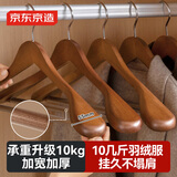 京东京造 实木衣架子衣服架衣挂衣服撑西装大衣架无痕宽肩衣架 2个复古色