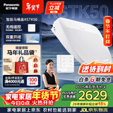松下（Panasonic）智能便盖自动开闭盖节能导航遥控款RSTK50 