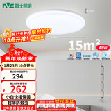 雷士（NVC）LED吸顶灯时尚简约卧室书房餐厅IP40阳台照明三色如雪48w