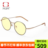 GUNNAR 防蓝光防光辐射眼镜电脑手机平光护目镜圆框男女办公游戏防护镜 黑/金-琥珀色镜片【升级版】