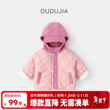嘟嘟家儿童棉服冬装宝宝加厚棉衣男童上衣连帽女童棉袄冬季小童童装外套 粉色 100