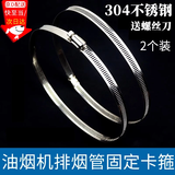 坤随 抽油烟机烟管卡箍304不锈钢电线杆收紧箍卡扣排气管强力抱喉箍 304不锈钢卡箍2个【30-200mm】