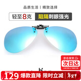 海伦凯勒墨镜夹片偏光太阳镜近视眼镜夹片男女款驾驶专用开车眼镜HP805C10