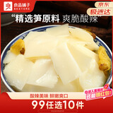 良品铺子 泡椒脆笋 素食小吃 休闲零食 泡椒辣味188g