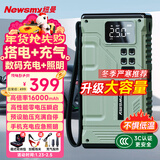 纽曼（Newsmy）【3C认证】V29汽车应急启动电源搭电宝充气泵一体机便携户外电源车载充气泵充电宝打气筒16000mAh