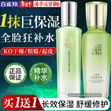 百雀羚（PECHOIN）乳液 水嫩倍现保湿精华乳液 滋润保湿补水锁水保湿乳护肤化妆品女 【买1送1】 100ml