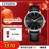 西铁城（CITIZEN）手表男日韩表光动能日显表盘皮带商务时尚送新年礼物BM7460-11E