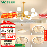 雷士（NVC）魔豆分子客厅餐厅灯卧室风扇灯灯具12头吊灯三室两厅NGD12-7
