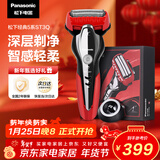 松下（Panasonic）经典5系电动剃须刀往复式进口磁悬浮马达便携款男士刮胡刀进口三刀头男生礼物情人节礼物ST3Q红