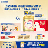 飞鹤臻爱倍护超级飞帆 婴幼儿配方奶粉2段(6-12月)900g*6罐 28天新鲜