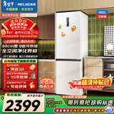 美菱（MeiLing）无忧嵌402L两门冰箱超薄零嵌入式底部散热可拼接一级能效风冷无霜白色BCD-402WPCZX国家补贴