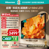 海信电视大薄荷E52Q 65吋超薄贴墙 无倒影低反屏 前置回音壁 U+MiniLED 国家补贴 壁纸世界杯定制电视