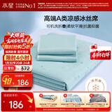 水星家纺冰丝凉席可机洗凉席冰丝席子1.8x2米软凉席可折叠三件套床笠款