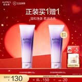欧珀莱（AUPRES）情人节礼物 时光锁净澈洁面膏泡沫细腻温和清洁洗面奶 买一赠一 时光锁净澈洁面 125g