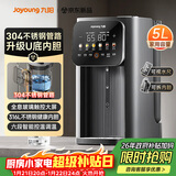 九阳（Joyoung）不锈钢管路电热水瓶316L不锈钢一体无缝U型可拆内胆 5L容量 6段调温K50ED-WP980