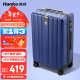 汉客行李箱男拉杆箱女大容量镇店之宝双层拉链密码箱子旅行箱24英寸蓝
