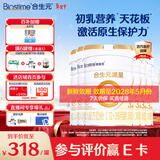 合生元派星幼儿配方奶粉3段1-3岁（12-36个月） 【店内热卖推荐】800g*6罐