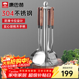 康巴赫304不锈钢长柄无涂层炒菜铲子煎铲汤勺漏勺支架五件套