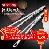 拜杰304不锈钢牛排夹子 厨房夹子食品夹韩式烤肉夹子 2件套煎牛排夹子