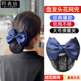 阿表妹 职业头花发网头花网兜发套发夹空姐护士银行酒店盘发蝴蝶结饰品 蓝色两结细网